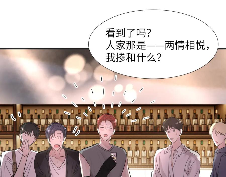 《赎罪之犬》第三十一话 不要喝酒 第74页