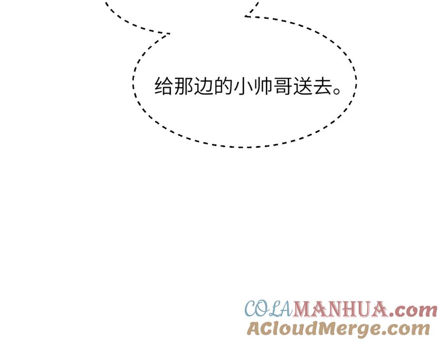 《赎罪之犬》第三十一话 不要喝酒 第101页