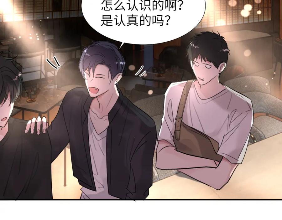 《赎罪之犬》第三十一话 不要喝酒 第96页