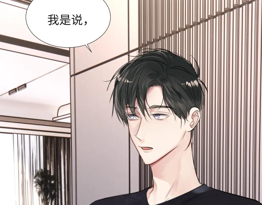 《赎罪之犬》第三十一话 不要喝酒 第14页