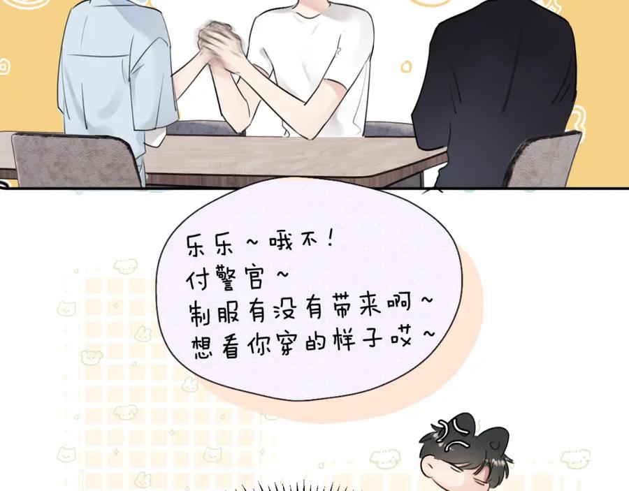 《赎罪之犬》第三十一话 不要喝酒 第18页