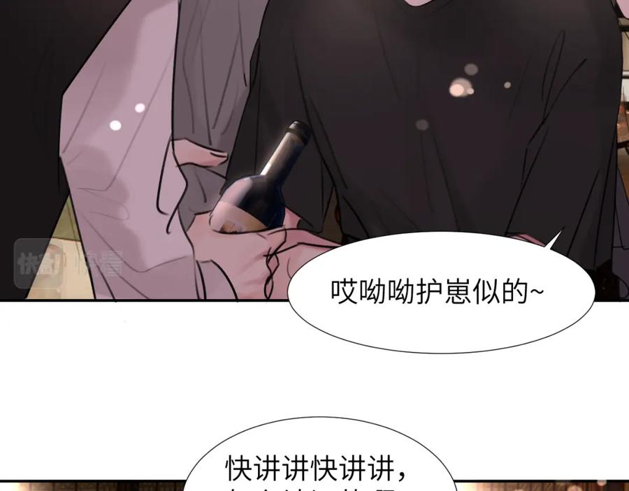 《赎罪之犬》第三十一话 不要喝酒 第95页
