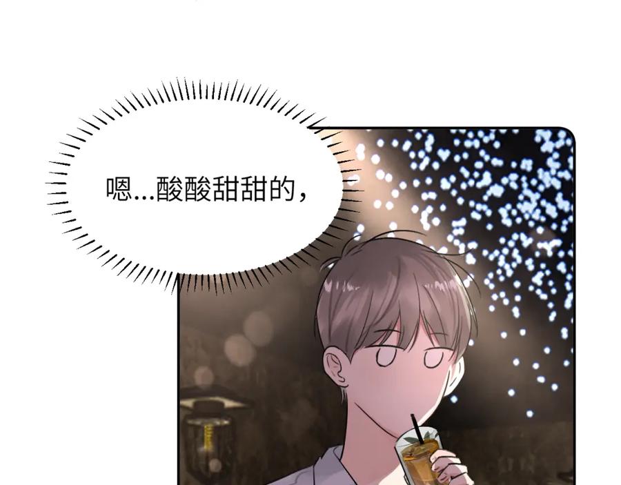 《赎罪之犬》第三十一话 不要喝酒 第106页