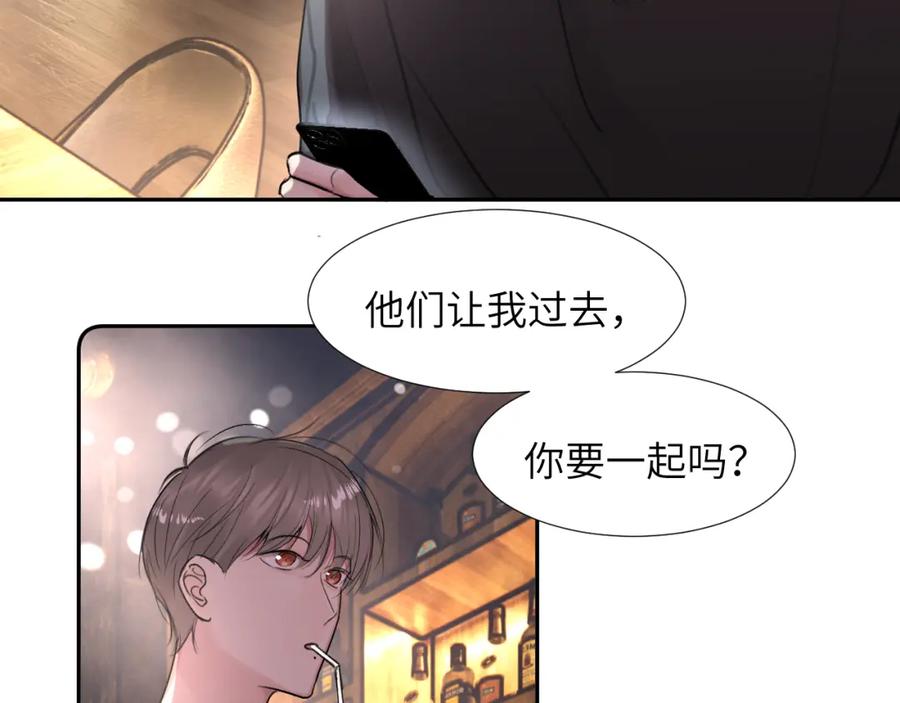 《赎罪之犬》第三十一话 不要喝酒 第80页