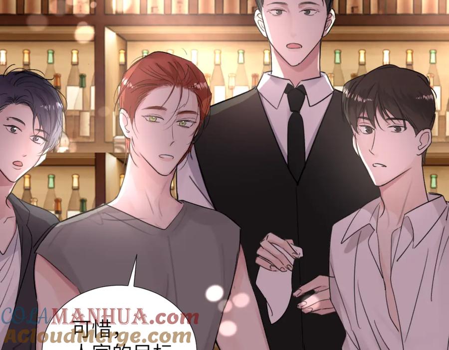 《赎罪之犬》第三十一话 不要喝酒 第65页