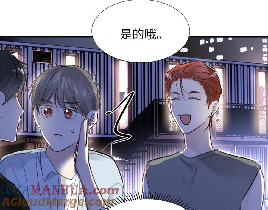 《赎罪之犬》第三十一话 不要喝酒 第37页