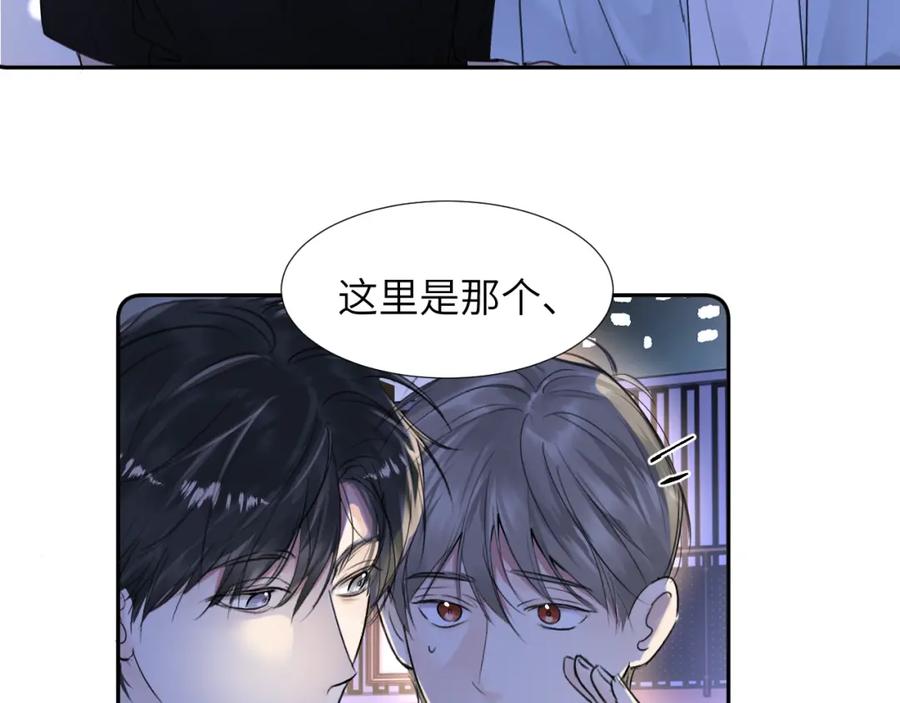 《赎罪之犬》第三十一话 不要喝酒 第35页