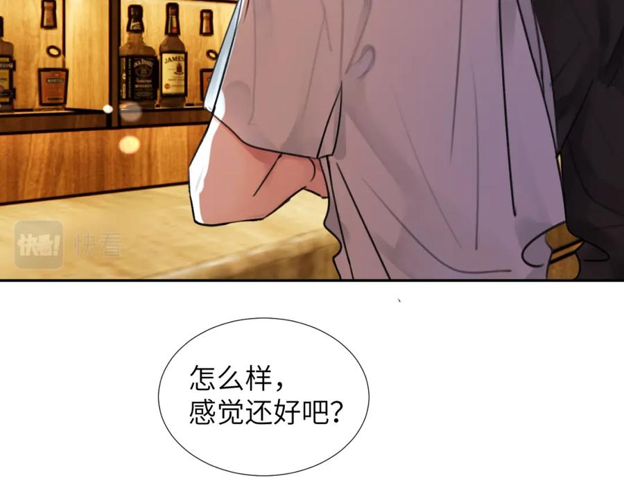 《赎罪之犬》第三十一话 不要喝酒 第55页