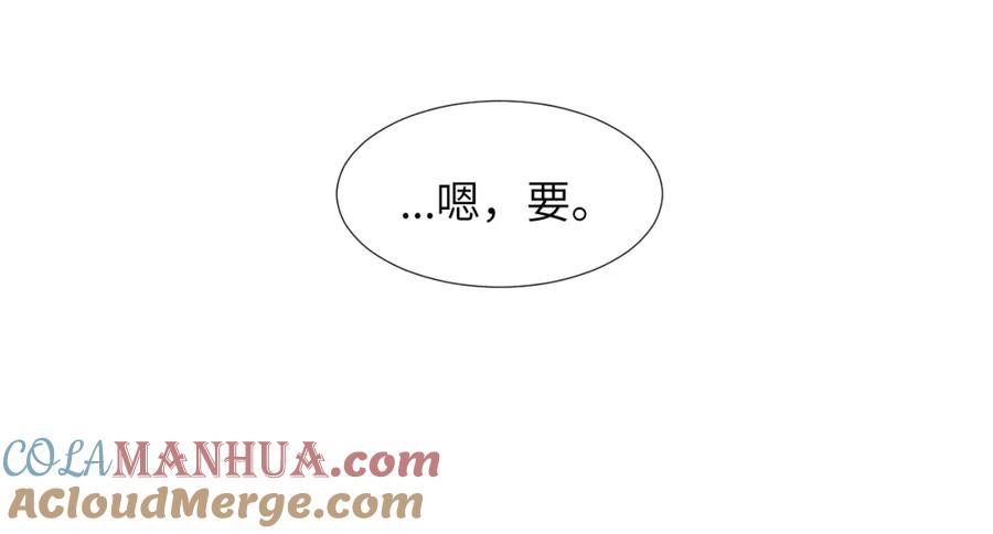 《赎罪之犬》第三十一话 不要喝酒 第49页