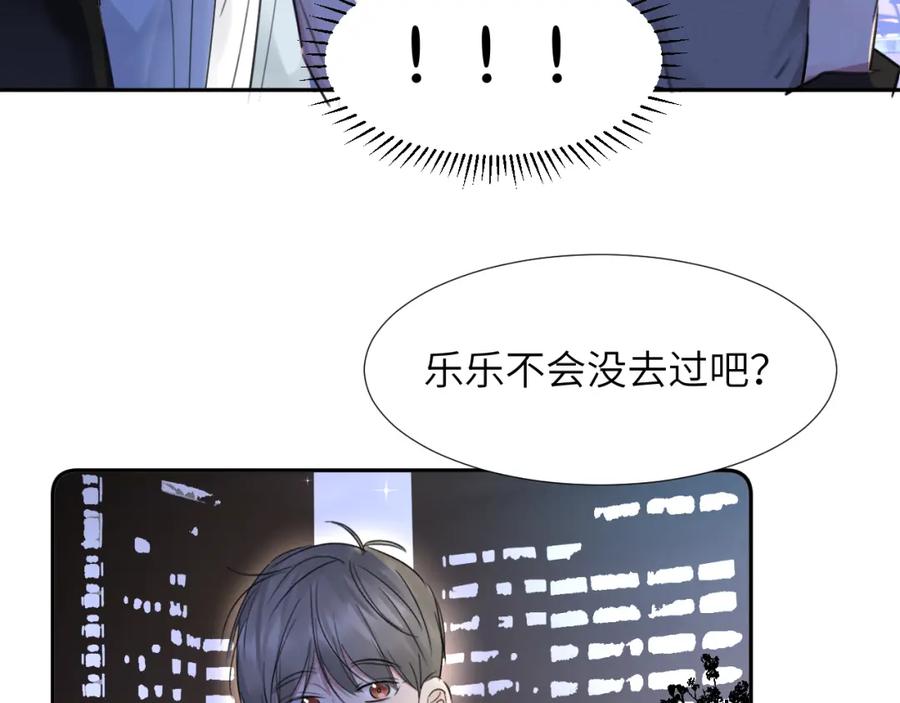《赎罪之犬》第三十一话 不要喝酒 第38页
