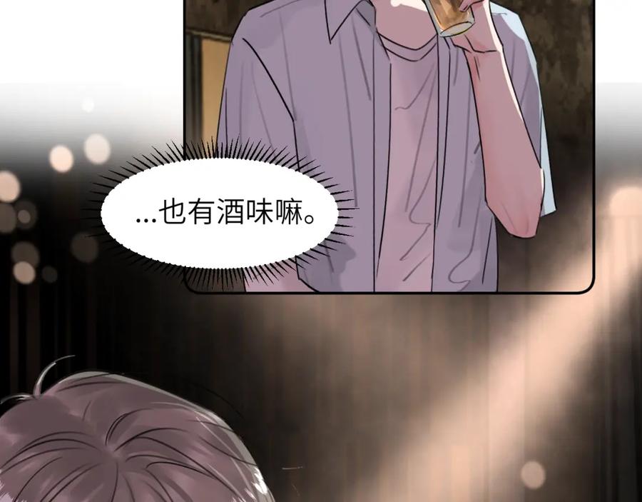 《赎罪之犬》第三十一话 不要喝酒 第107页