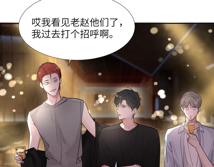 《赎罪之犬》第三十一话 不要喝酒 第58页