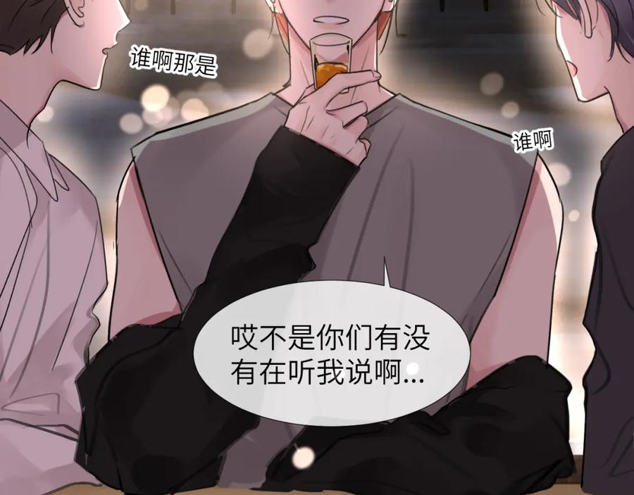 《赎罪之犬》第三十一话 不要喝酒 第63页