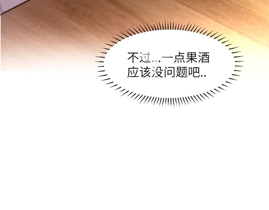 《赎罪之犬》第三十一话 不要喝酒 第110页