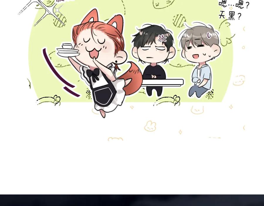 《赎罪之犬》第三十一话 不要喝酒 第24页