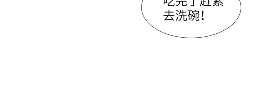 《赎罪之犬》第三十一话 不要喝酒 第22页
