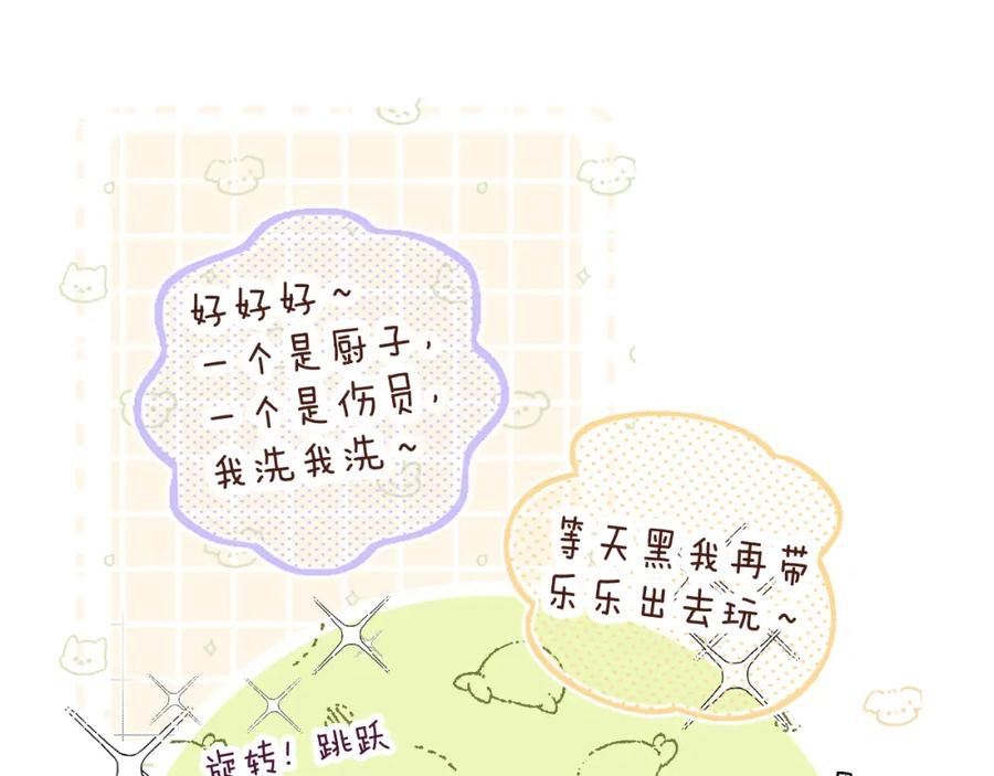 《赎罪之犬》第三十一话 不要喝酒 第23页