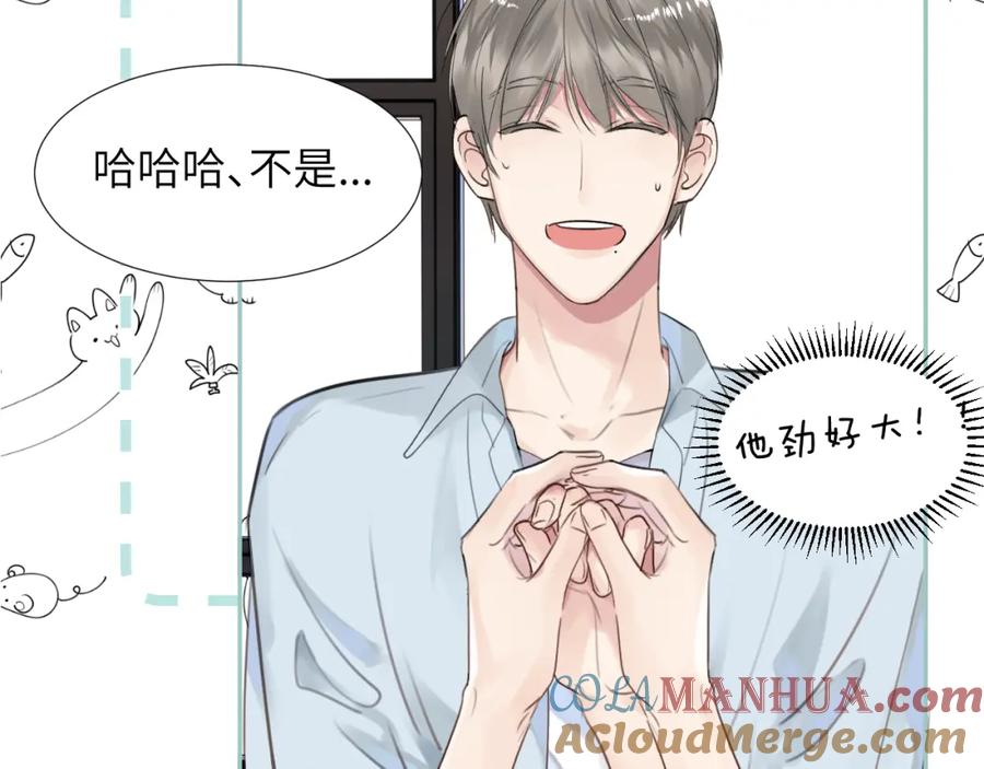 《赎罪之犬》第三十一话 不要喝酒 第9页