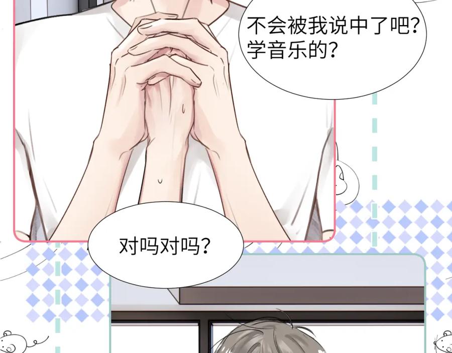 《赎罪之犬》第三十一话 不要喝酒 第8页