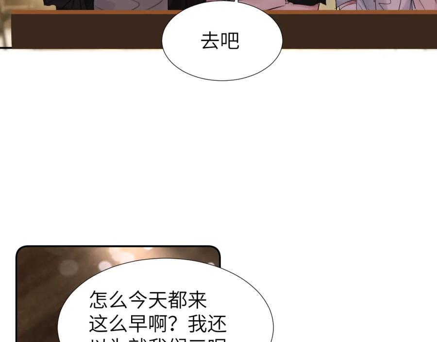 《赎罪之犬》第三十一话 不要喝酒 第59页