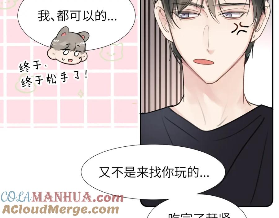 《赎罪之犬》第三十一话 不要喝酒 第21页