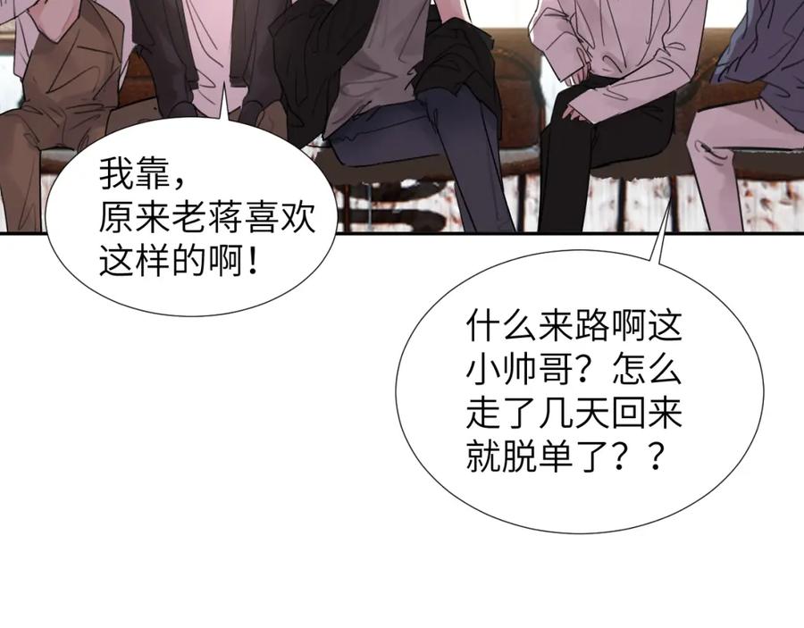 《赎罪之犬》第三十一话 不要喝酒 第75页