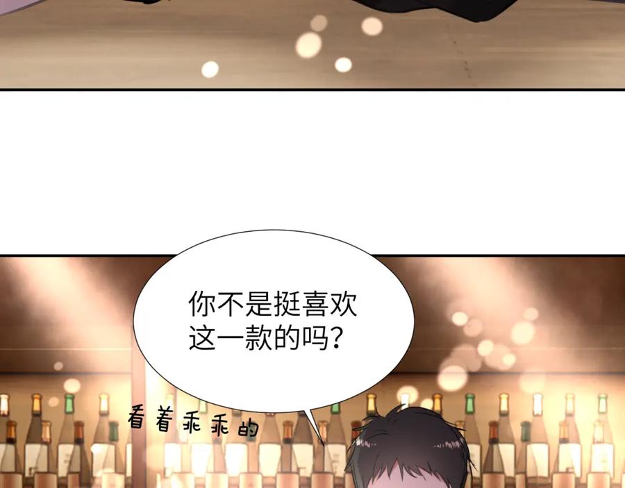 《赎罪之犬》第三十一话 不要喝酒 第64页