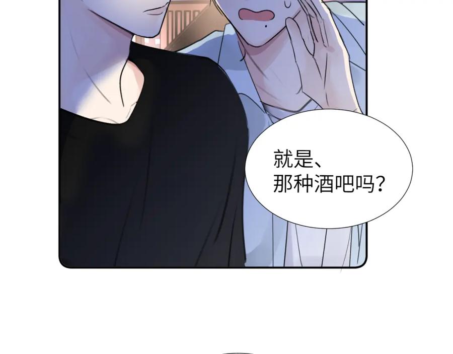 《赎罪之犬》第三十一话 不要喝酒 第36页