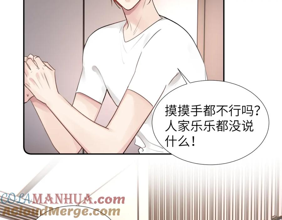 《赎罪之犬》第三十一话 不要喝酒 第13页
