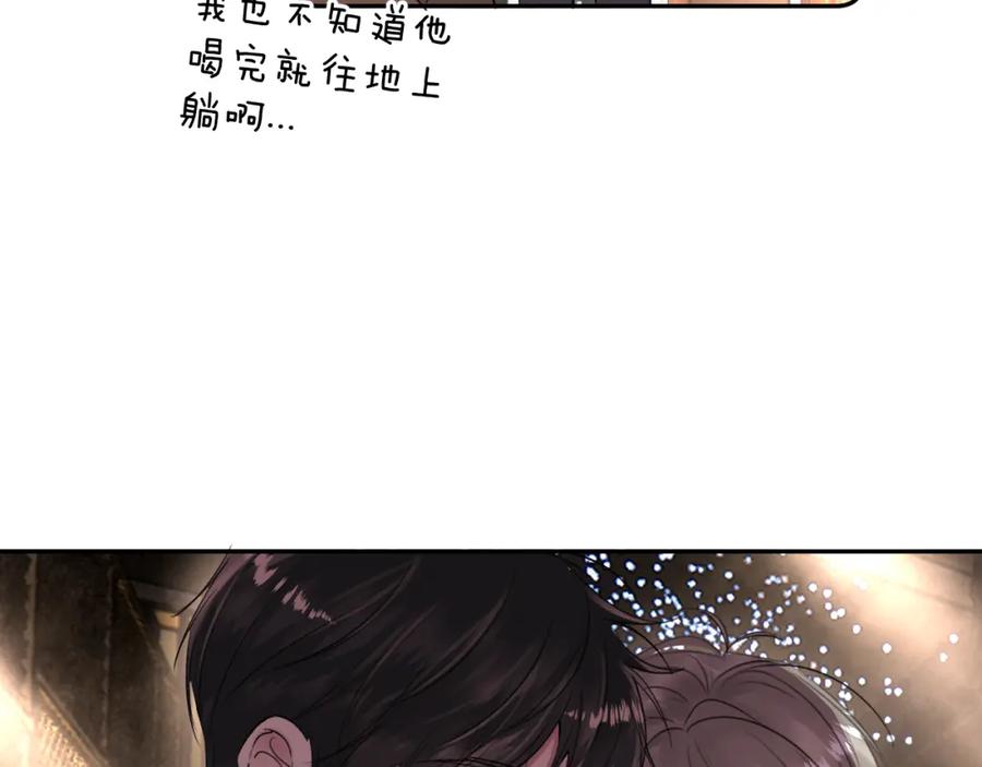 《赎罪之犬》第三十二话 安慰安慰我吧 第44页