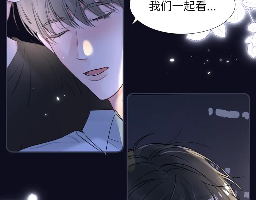 《赎罪之犬》第三十二话 安慰安慰我吧 第59页