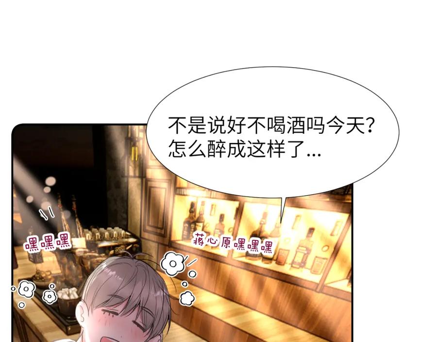 《赎罪之犬》第三十二话 安慰安慰我吧 第22页