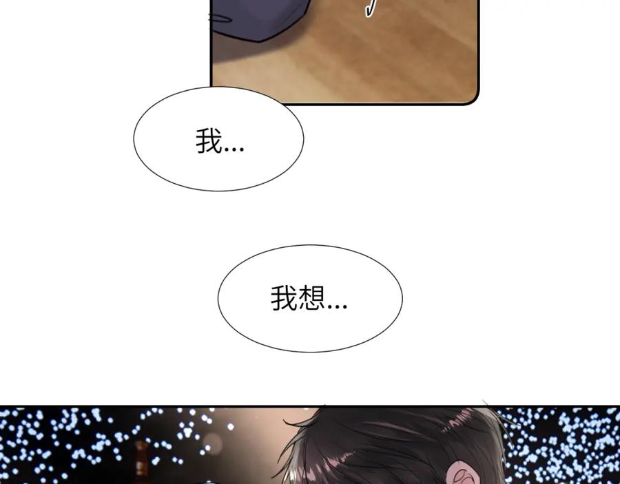 《赎罪之犬》第三十二话 安慰安慰我吧 第35页