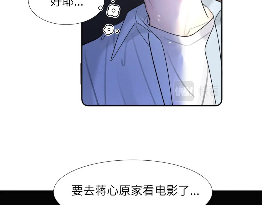 《赎罪之犬》第三十二话 安慰安慰我吧 第55页
