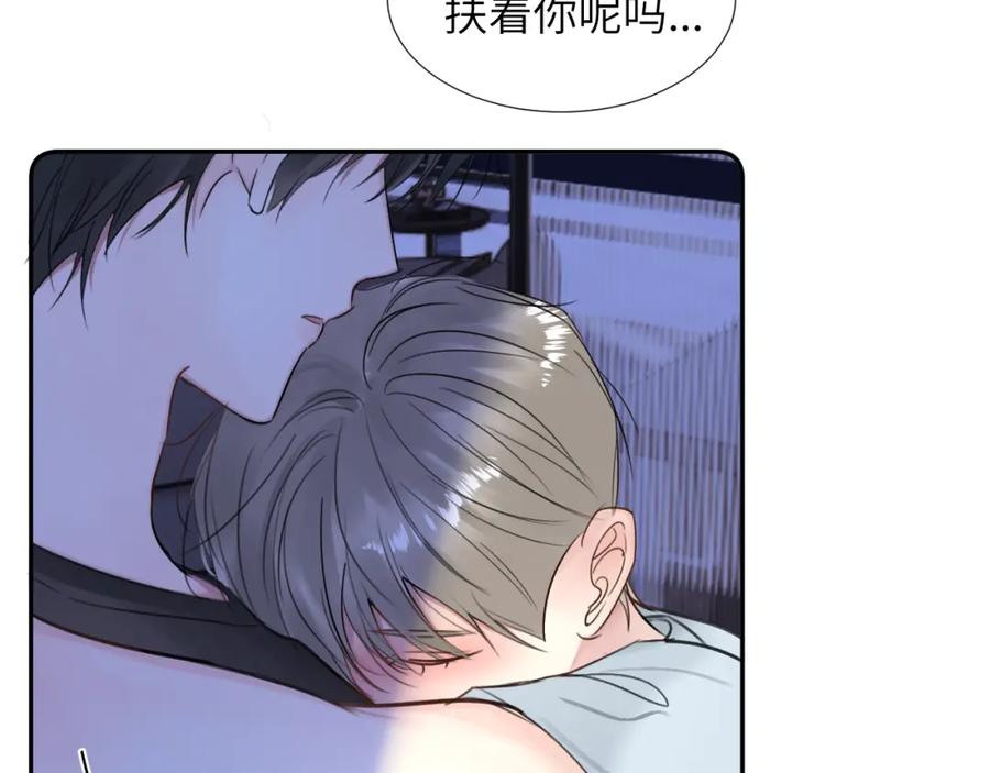 《赎罪之犬》第三十二话 安慰安慰我吧 第66页