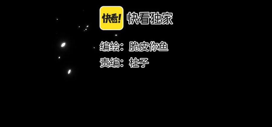 《赎罪之犬》第三十二话 安慰安慰我吧 第2页