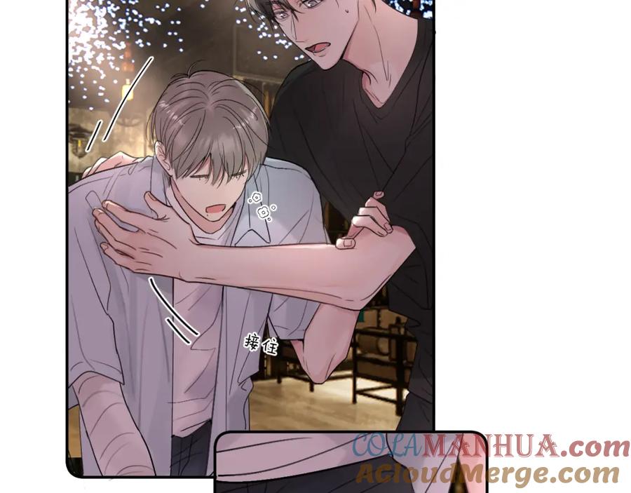 《赎罪之犬》第三十二话 安慰安慰我吧 第33页