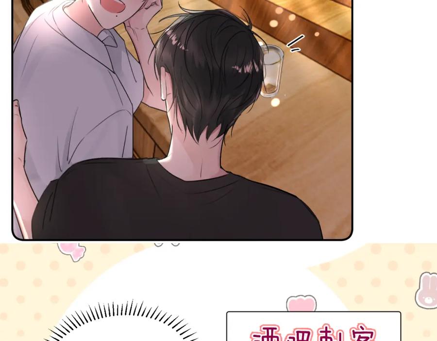 《赎罪之犬》第三十二话 安慰安慰我吧 第23页