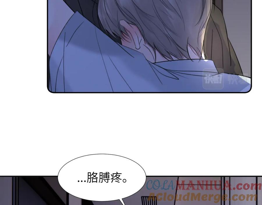 《赎罪之犬》第三十二话 安慰安慰我吧 第69页