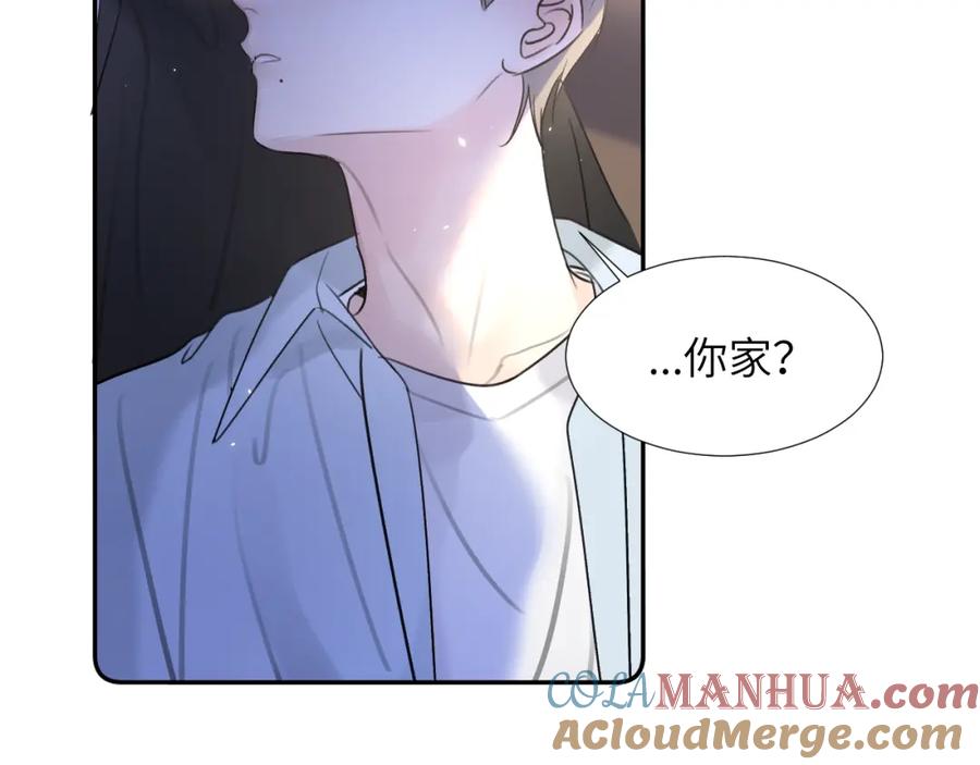《赎罪之犬》第三十二话 安慰安慰我吧 第53页