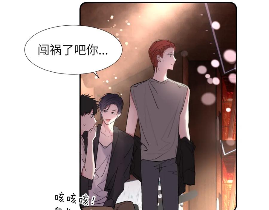 《赎罪之犬》第三十二话 安慰安慰我吧 第43页