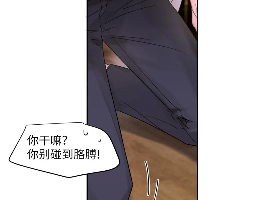 《赎罪之犬》第三十二话 安慰安慰我吧 第34页