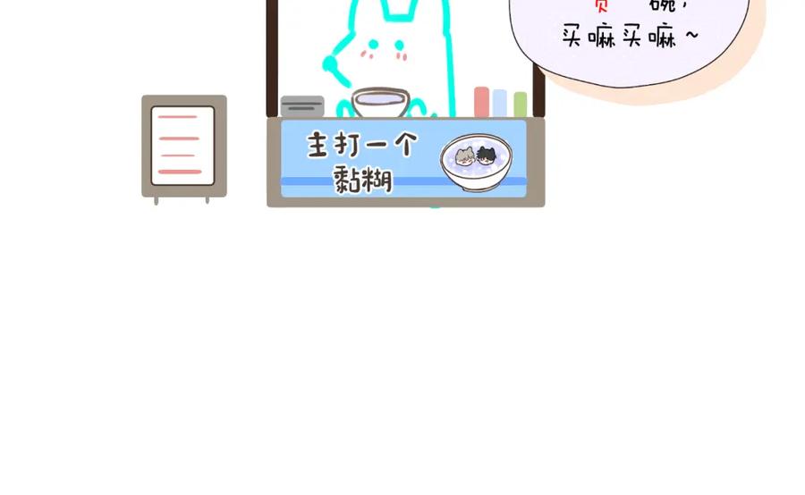 《赎罪之犬》第三十二话 安慰安慰我吧 第98页
