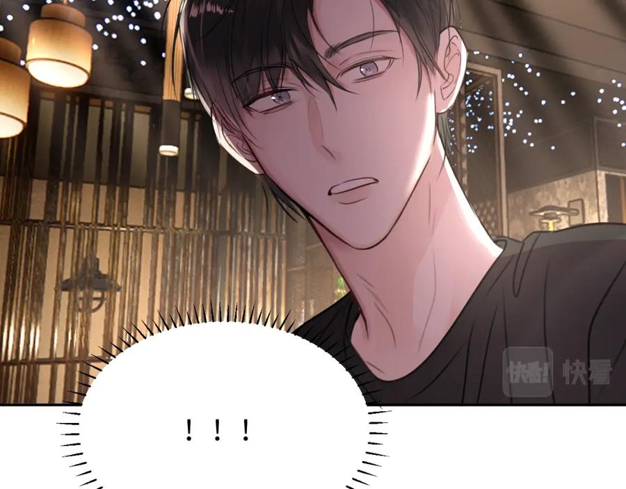 《赎罪之犬》第三十二话 安慰安慰我吧 第20页