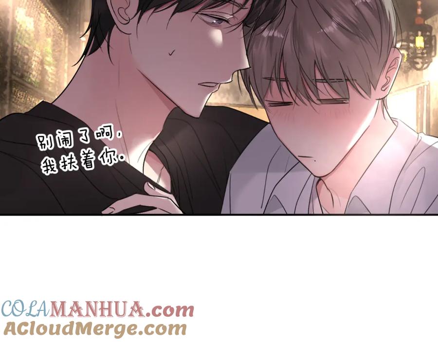 《赎罪之犬》第三十二话 安慰安慰我吧 第45页
