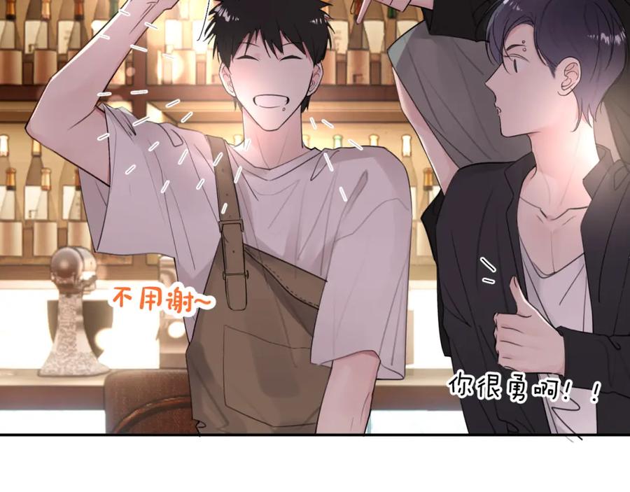 《赎罪之犬》第三十二话 安慰安慰我吧 第27页
