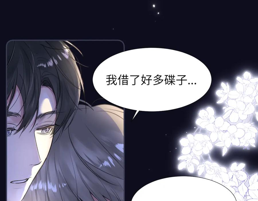 《赎罪之犬》第三十二话 安慰安慰我吧 第58页