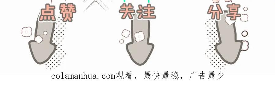 《赎罪之犬》第三十二话 安慰安慰我吧 第100页