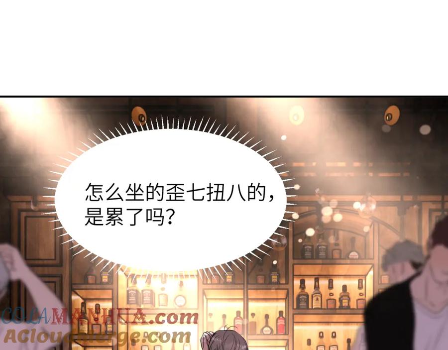 《赎罪之犬》第三十二话 安慰安慰我吧 第13页