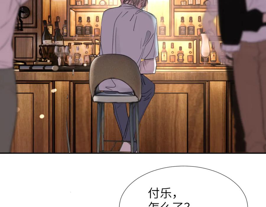 《赎罪之犬》第三十二话 安慰安慰我吧 第14页